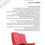 مبلمان سینمایی و تجهیز سالنهای آمفی تیاتر