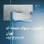 شیشه سکوریت، شیشه میرال