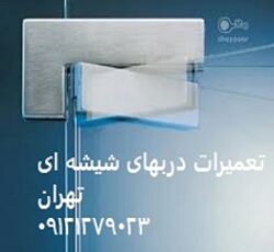 شیشه سکوریت، شیشه میرال