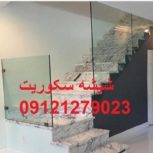 درب شیشه سکوریت آماده