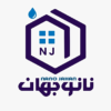 عایق های رطوبتی نانو جهان