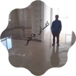 خدمات کفسابی سنگسابی نماشویی فاطمی با قیمت ارزان