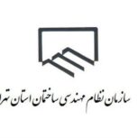 ارائه برگه مجری ذیصلاح