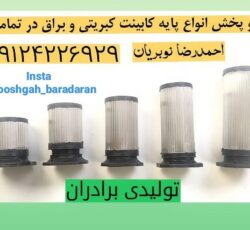 پایه کابینتی آلمینیومی و ته پایه پایه پیچی تولیدی