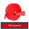 تجهیزات آتش نشانی پامچال