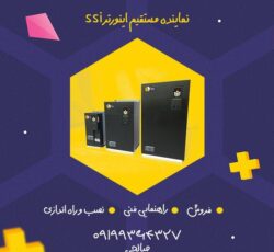 فروش اینورتر در تمامی مصارف صنعتی